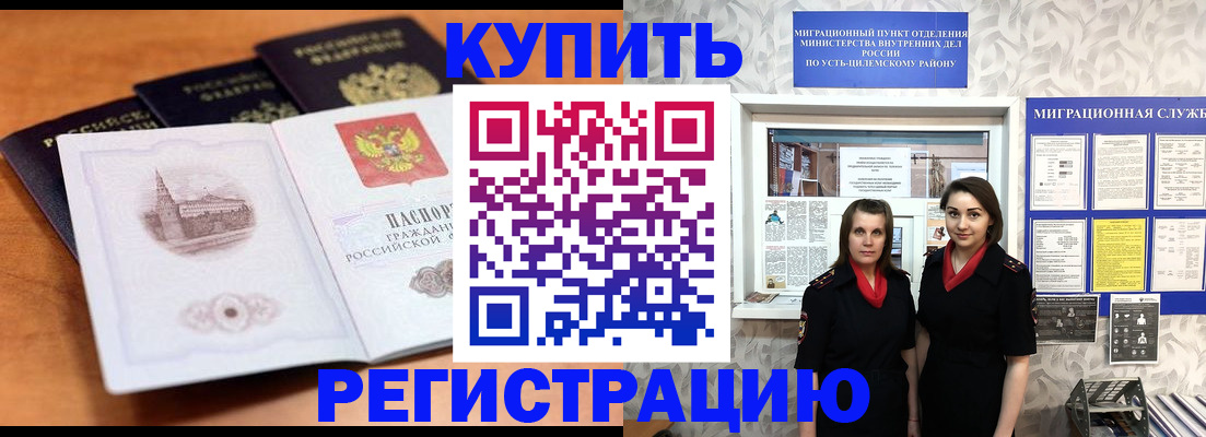 временная регистрация госуслуги в Московской области